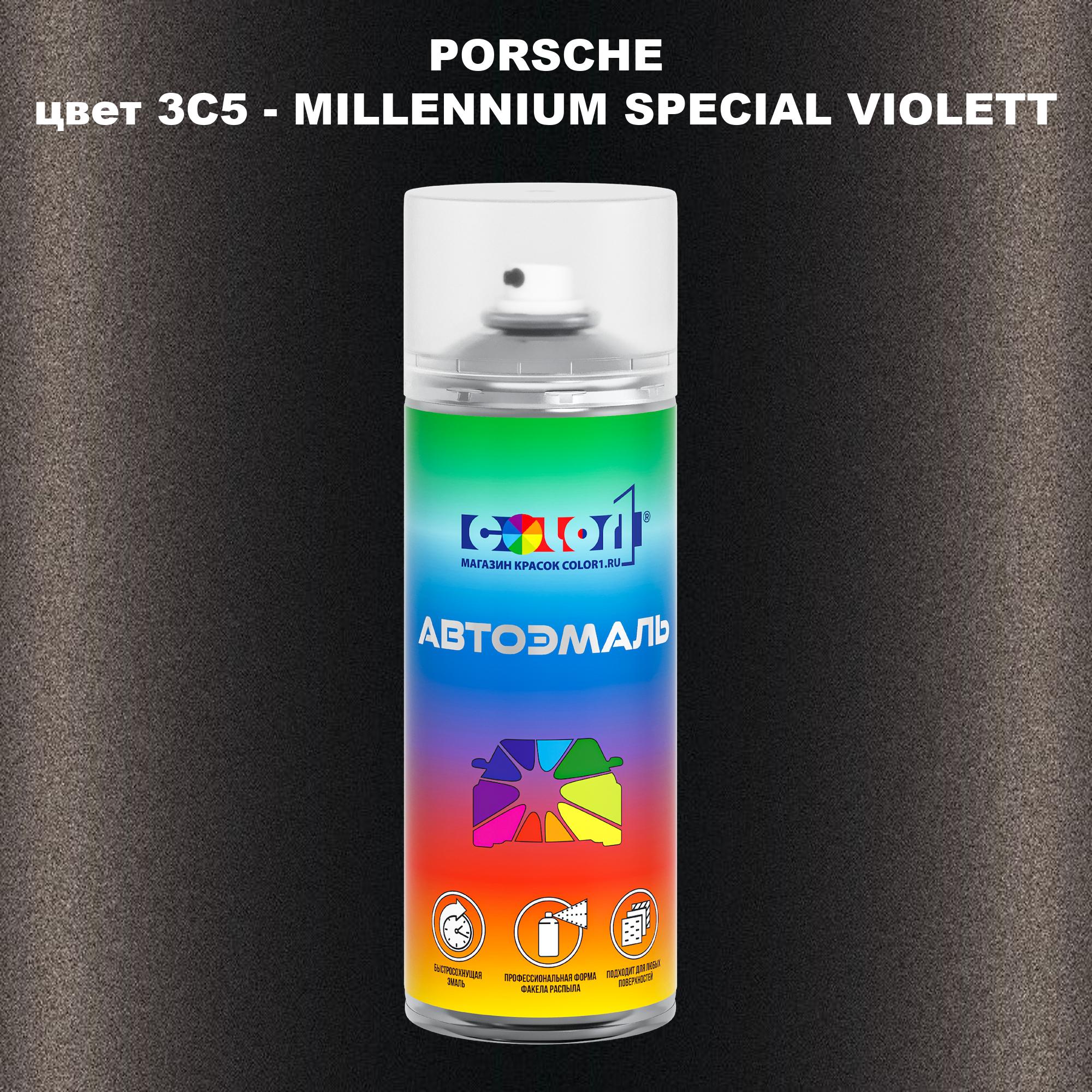 Аэрозольная краска COLOR1 для PORSCHE, цвет 3C5 - MILLENNIUM SPECIAL VIOLETT, Прозрачный
Аэрозольная краска COLOR1 для PORSCHE, цвет 3C5 - MILLENNIUM SPECIAL VIOLETT, Прозрачный