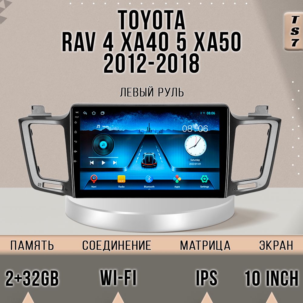 Магнитола TS7/Toyota RAV4 Тойота XA40 XA50 2+32GB магнитола Android 10 2din головное устро, TS7TRav4XA50
Магнитола TS7/Toyota RAV4 Тойота XA40 XA50 2+32GB магнитола Android 10 2din головное устро, TS7TRav4XA50