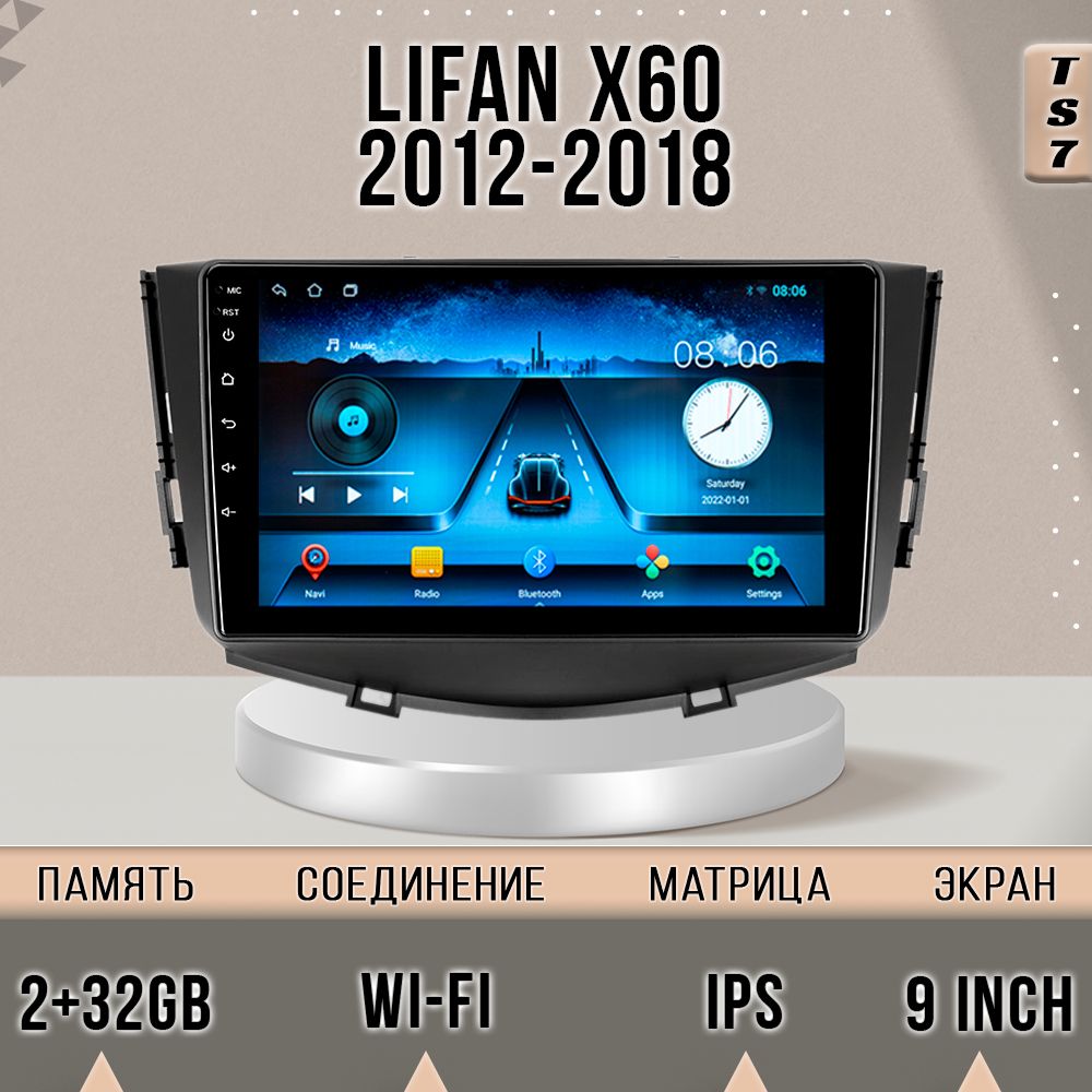 Магнитола TS7/ Lifan X60 Лифан X60 /Lifan/ 2+32GB магнитола Android 10 2din головное устро, TS7LifanX60
Магнитола TS7/ Lifan X60 Лифан X60 /Lifan/ 2+32GB магнитола Android 10 2din головное устро, TS7LifanX60