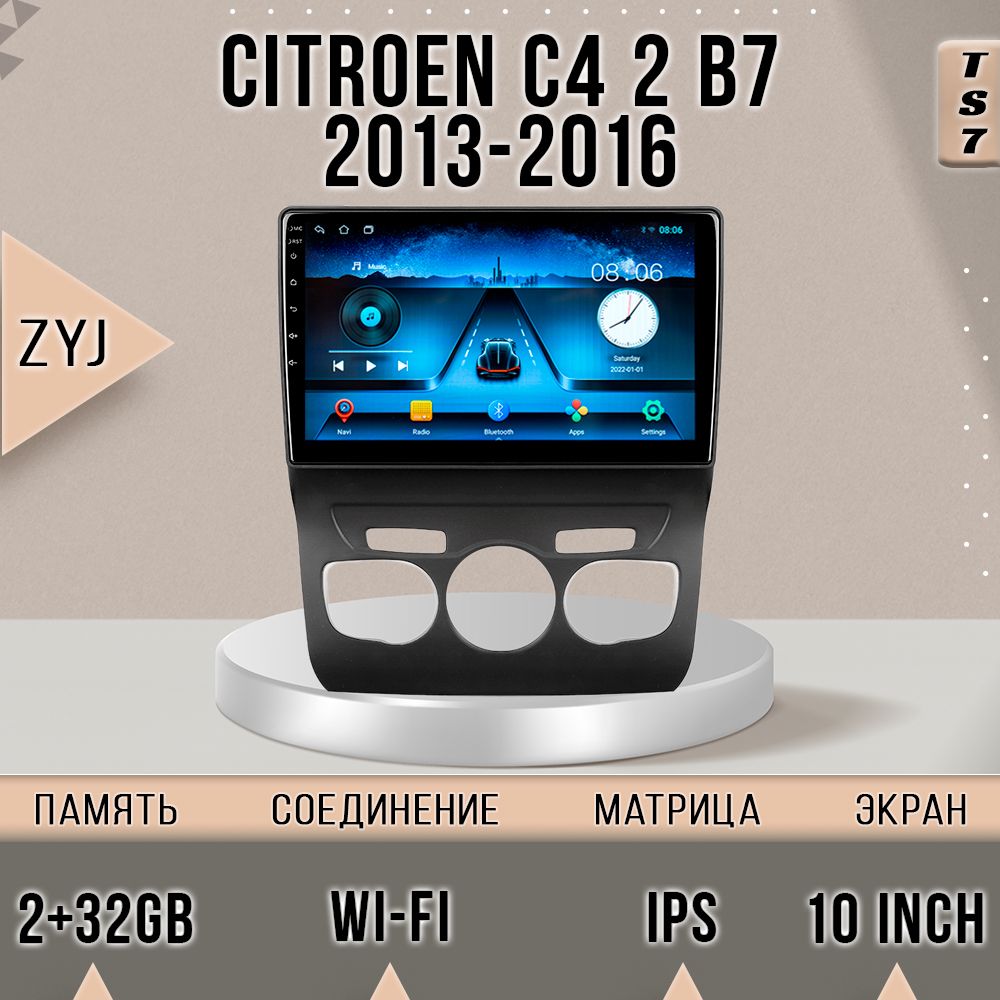 Магнитола TS7 Citroen C4-2/Ситроен Ц4/Цитроен/2+32GB магнитола Android 10 2din головное ус, TS7CitroenC4/2
Магнитола TS7 Citroen C4-2/Ситроен Ц4/Цитроен/2+32GB магнитола Android 10 2din головное ус, TS7CitroenC4/2