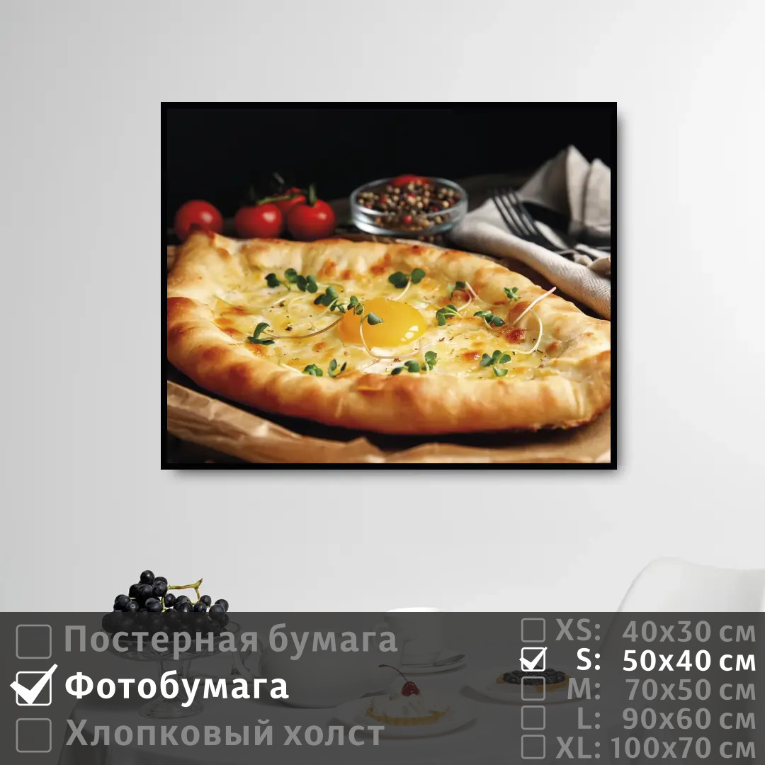 Постер на фотобумаге ПолиЦентр Хлеб с сыром овощами и специями 50х40 см, ХлебССыромОвощамиИСпециями
Постер на фотобумаге ПолиЦентр Хлеб с сыром овощами и специями 50х40 см, ХлебССыромОвощамиИСпециями