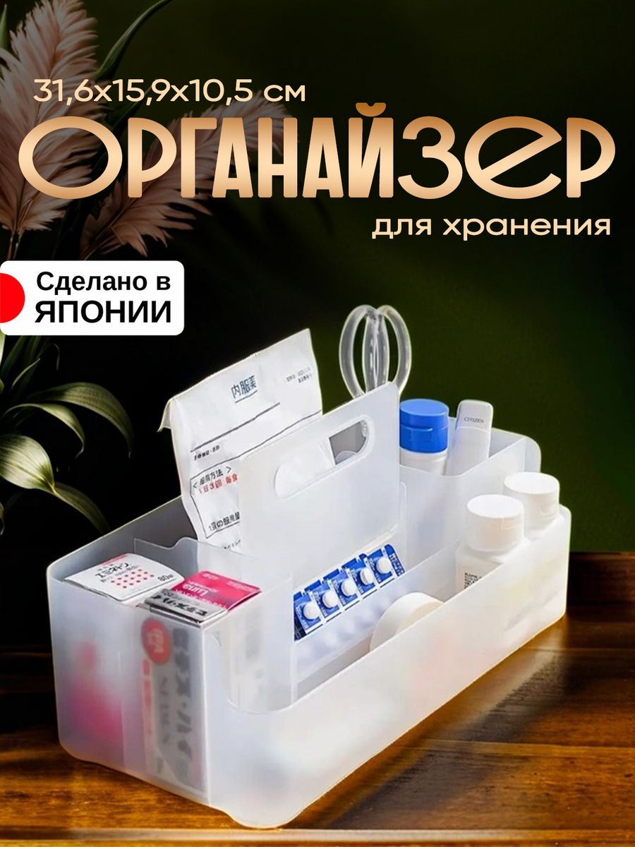 Органайзер переносной для мелочей SANKA, SA-236672, 31,6х15,9х10,5 см, SA-236672, 236658
Органайзер переносной для мелочей SANKA, SA-236672, 31,6х15,9х10,5 см, SA-236672, 236658