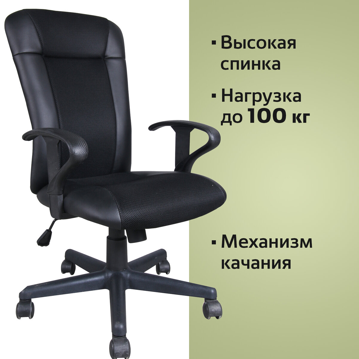 Компьютерное офисное кресло с подлокотниками Brabix Optima MG-370, экокожа, ткань, черное, Черный
Компьютерное офисное кресло с подлокотниками Brabix Optima MG-370, экокожа, ткань, черное, Черный