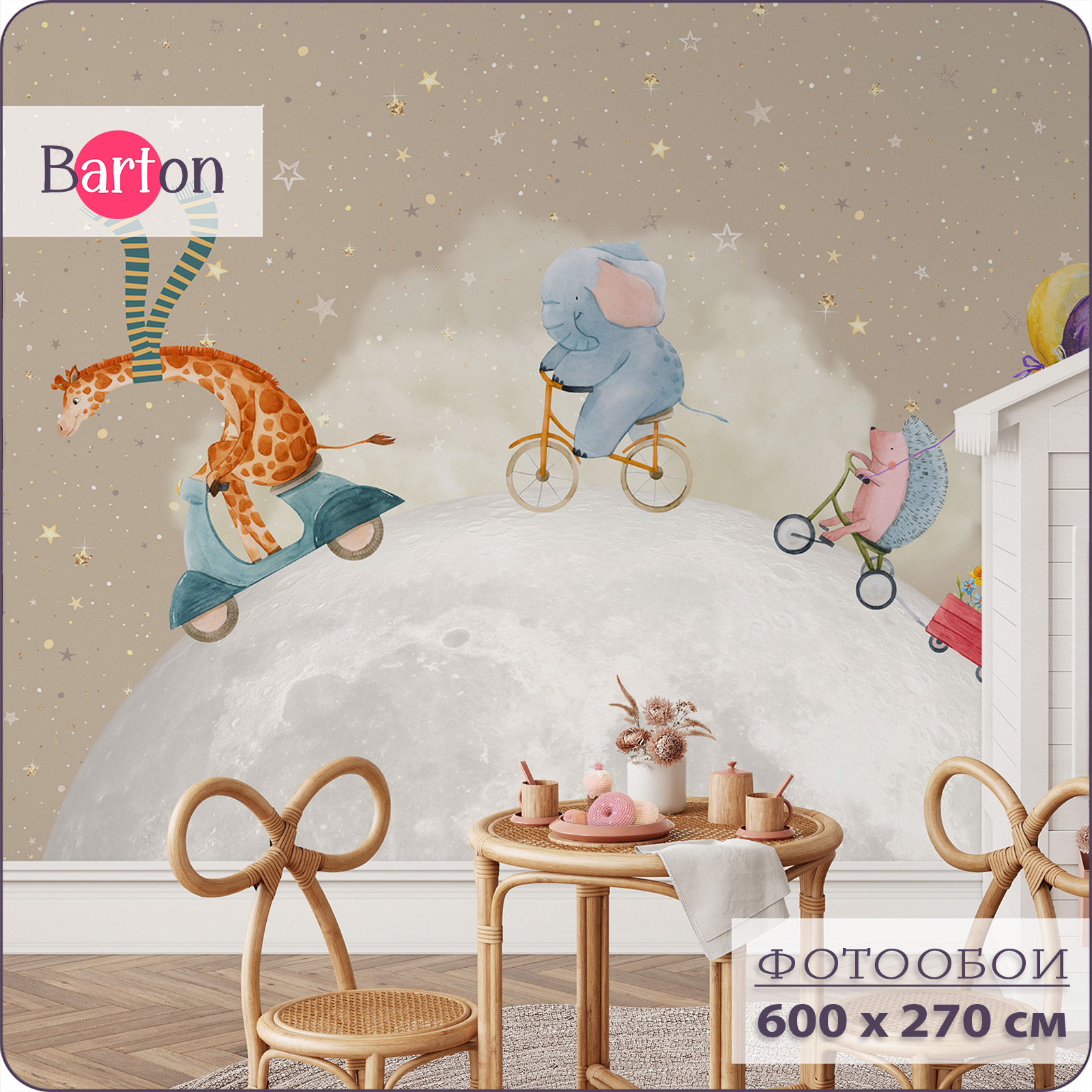 Фотообои флизелиновые 3d Bartonwall детские Животные Луна 600х270 см K29606-B, Бежевый;белый;серый, K296
Фотообои флизелиновые 3d Bartonwall детские Животные Луна 600х270 см K29606-B, Бежевый;белый;серый, K296