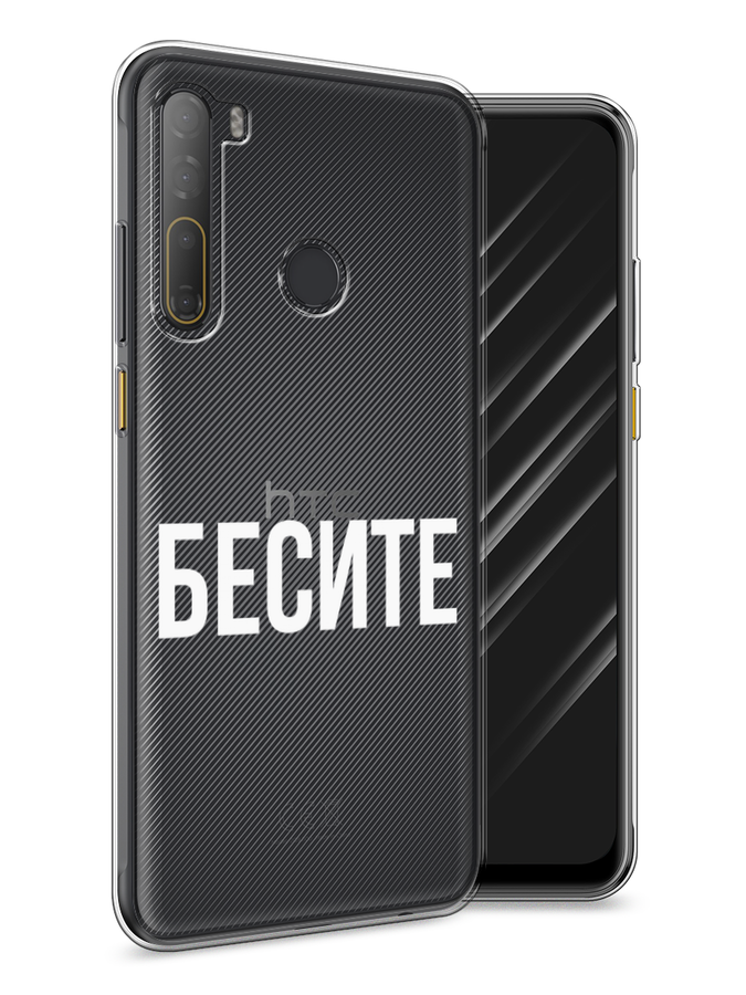 Чехол Awog на HTC Desire 20 Pro / Эйчтиси Дизайр 20 Pro "Бесите", Разноцветный, 102750-6
Чехол Awog на HTC Desire 20 Pro / Эйчтиси Дизайр 20 Pro "Бесите", Разноцветный, 102750-6