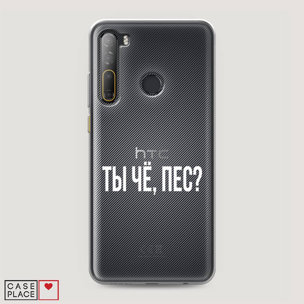Чехол Awog на HTC Desire 20 Pro / Эйчтиси Дизайр 20 Pro "Ты чё, пес", Разноцветный, 102750-6
Чехол Awog на HTC Desire 20 Pro / Эйчтиси Дизайр 20 Pro "Ты чё, пес", Разноцветный, 102750-6