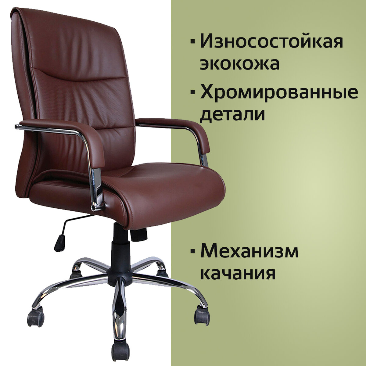Компьютерное офисное кресло с подлокотниками Brabix Space EX-508, экокожа, хром,коричневое, Коричневый
Компьютерное офисное кресло с подлокотниками Brabix Space EX-508, экокожа, хром,коричневое, Коричневый