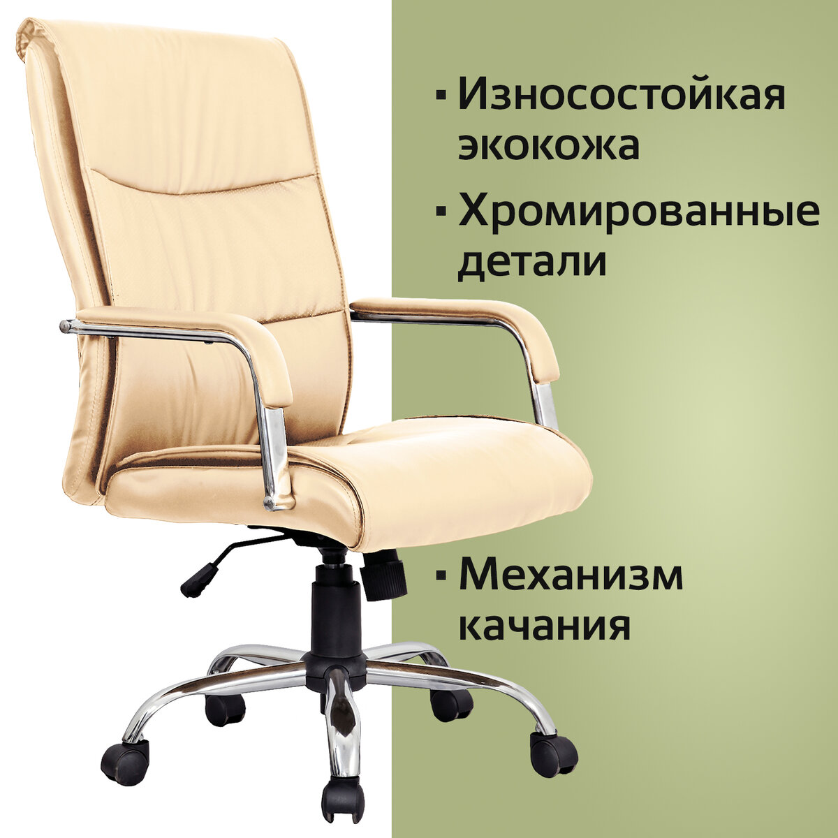 Компьютерное офисное кресло с подлокотниками Brabix Space EX-508, экокожа, хром, бежевое, Бежевый
Компьютерное офисное кресло с подлокотниками Brabix Space EX-508, экокожа, хром, бежевое, Бежевый