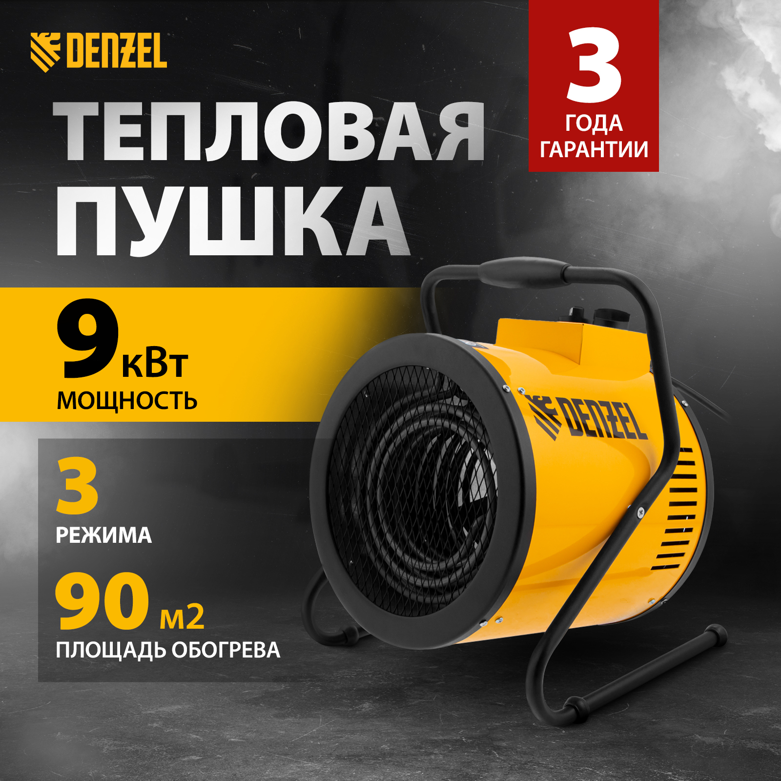 Тепловая пушка DENZEL, SFH-9000, 400В, 850 м3/ч, вентилятор 3 режима, 6000/9000 Вт, 96439, Черный
Тепловая пушка DENZEL, SFH-9000, 400В, 850 м3/ч, вентилятор 3 режима, 6000/9000 Вт, 96439, Черный