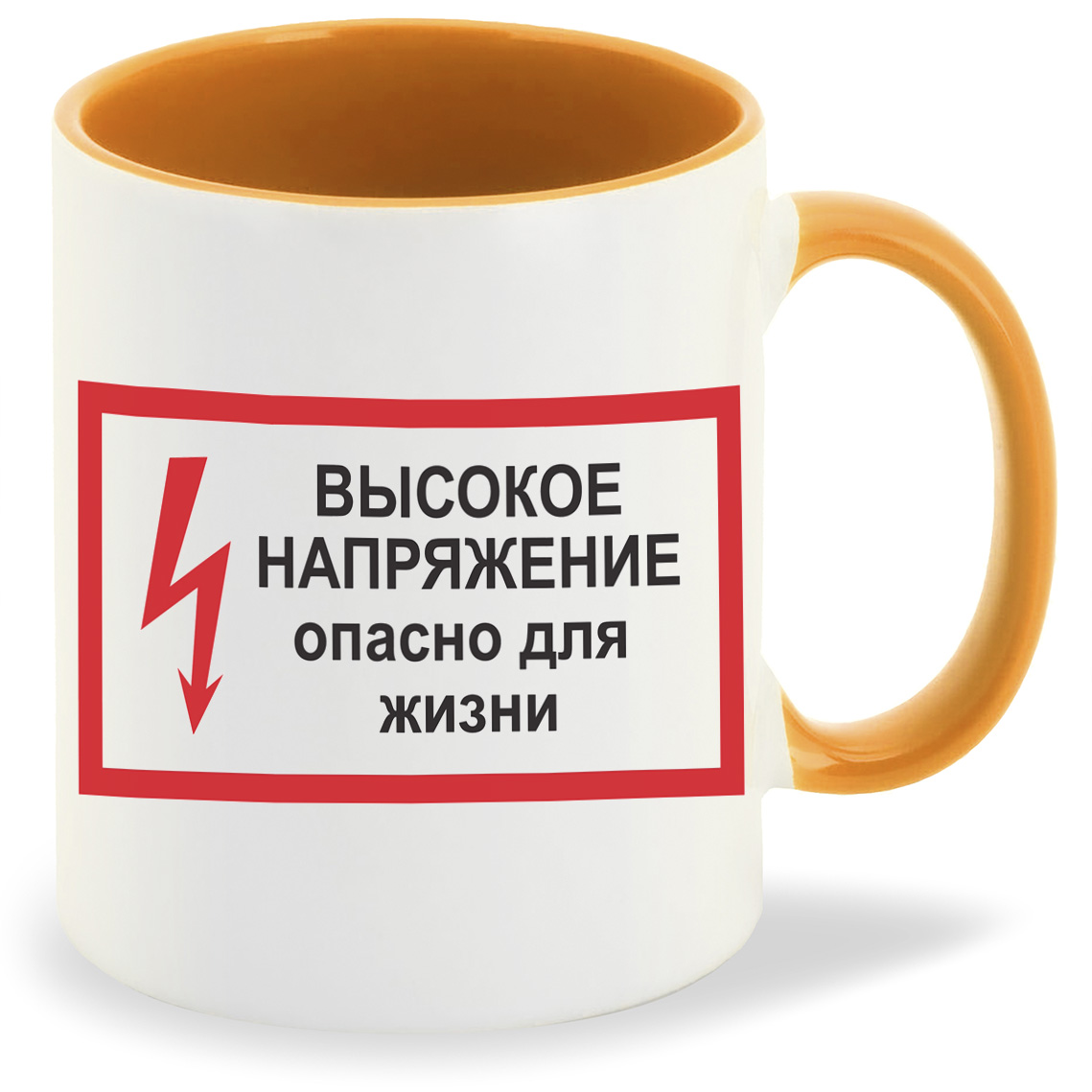 Кружка CoolPodarok высокое напряжение опасно для жизни, высокое напряжение опасно для жизни
Кружка CoolPodarok высокое напряжение опасно для жизни, высокое напряжение опасно для жизни