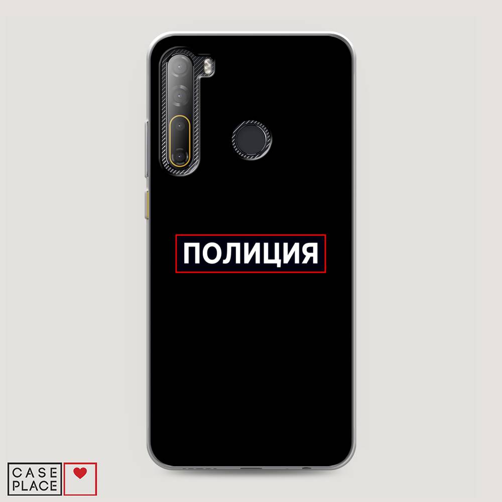 Чехол Awog на HTC Desire 20 Pro / Эйчтиси Дизайр 20 Pro "Police logo", Разноцветный, 102750-5
Чехол Awog на HTC Desire 20 Pro / Эйчтиси Дизайр 20 Pro "Police logo", Разноцветный, 102750-5