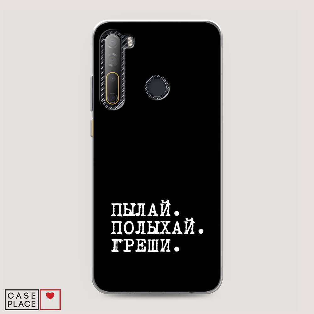 Чехол Awog на HTC Desire 20 Pro / Эйчтиси Дизайр 20 Pro "Пылай и греши", Разноцветный, 102750-6
Чехол Awog на HTC Desire 20 Pro / Эйчтиси Дизайр 20 Pro "Пылай и греши", Разноцветный, 102750-6
