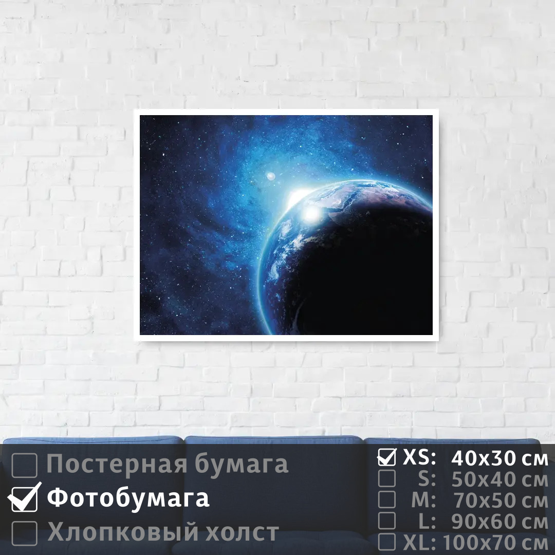 Постер на фотобумаге ПолиЦентр Яркая звезда в космосе за планетой 40х30 см, ЯркаяЗвездаВКосмосеЗаПланетой
Постер на фотобумаге ПолиЦентр Яркая звезда в космосе за планетой 40х30 см, ЯркаяЗвездаВКосмосеЗаПланетой