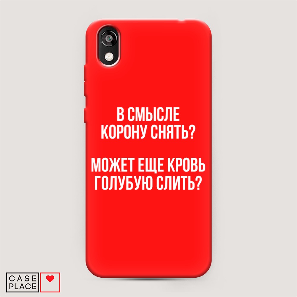 Чехол Awog на Huawei Y5 2019/Honor 8S/8S Prime "Королевская кровь", Разноцветный, 6103953-1
Чехол Awog на Huawei Y5 2019/Honor 8S/8S Prime "Королевская кровь", Разноцветный, 6103953-1