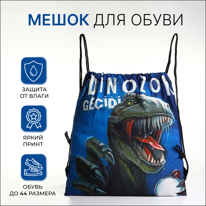 Мешок для обуви на шнурке чёрный синий, 10185576 
Мешок для обуви на шнурке чёрный синий, 10185576