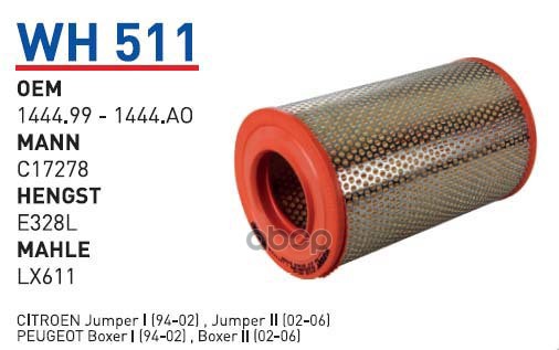 Фильтр Воздушный Fiat Ducato, Peugeot Boxer Wunder Filter Wh511 WUNDER filter арт. WH511
Фильтр Воздушный Fiat Ducato, Peugeot Boxer Wunder Filter Wh511 WUNDER filter арт. WH511