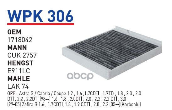 Фильтр Салонный (Угольный) Opel Astg/Zaf Угольный Wunder Filter Wpk306 WUNDER filter арт.
Фильтр Салонный (Угольный) Opel Astg/Zaf Угольный Wunder Filter Wpk306 WUNDER filter арт.