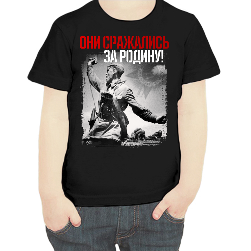 Футболка мальчику черная 30 р-р они сражались за родину 2, Черный, fdm_oni_srazhalis_za_rodinu
Футболка мальчику черная 30 р-р они сражались за родину 2, Черный, fdm_oni_srazhalis_za_rodinu