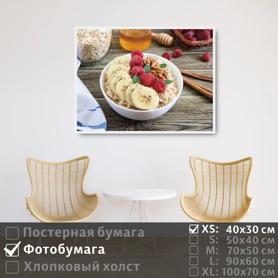 Постер на фотобумаге ПолиЦентр Деревенский завтрак с бананами 40х30 см, ДеревенскийЗавтракСБананами
Постер на фотобумаге ПолиЦентр Деревенский завтрак с бананами 40х30 см, ДеревенскийЗавтракСБананами