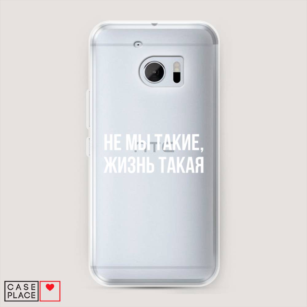 Чехол Awog на HTC One M10 (HTC 10)/Эйчтиси One M10 (Эйчтиси 10) "Не мы такие, жизнь такая", 101950-6
Чехол Awog на HTC One M10 (HTC 10)/Эйчтиси One M10 (Эйчтиси 10) "Не мы такие, жизнь такая", 101950-6