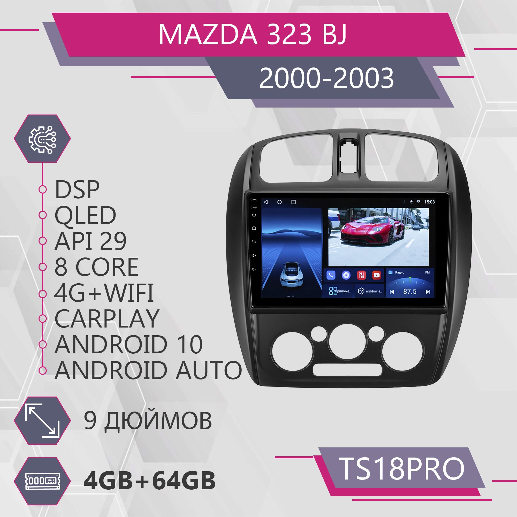 Штатная магнитола TS18Pro 4+64GB для Mazda 323 BJ Мазда 323 магнитола Android 10 головное, TS18PROMazda323BJ
Штатная магнитола TS18Pro 4+64GB для Mazda 323 BJ Мазда 323 магнитола Android 10 головное, TS18PROMazda323BJ