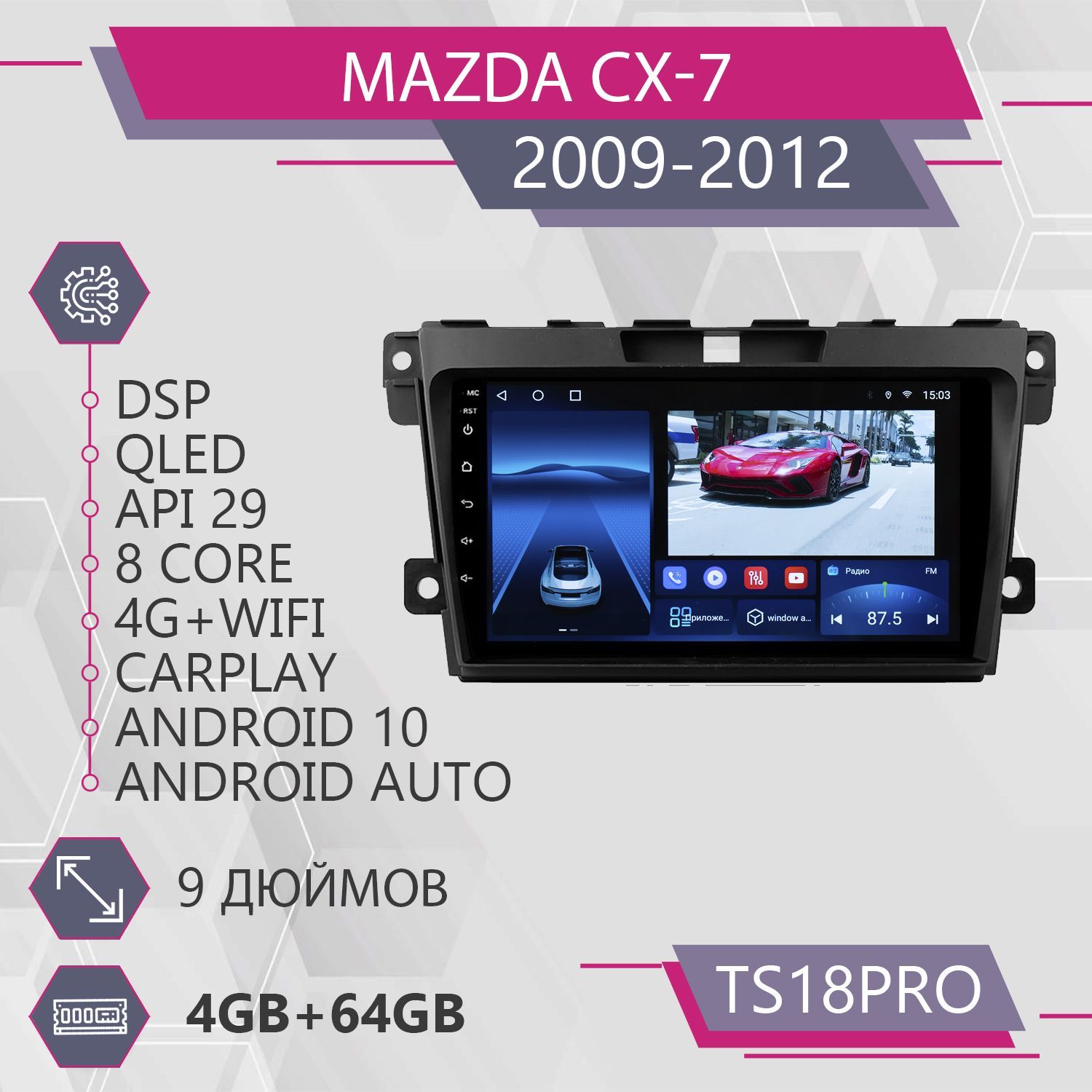 Штатная магнитола TS18Pro 4+64GB Mazda CX-7 Мазда СХ-7 магнитола Android 10 2din головное, TS18PROCX7
Штатная магнитола TS18Pro 4+64GB Mazda CX-7 Мазда СХ-7 магнитола Android 10 2din головное, TS18PROCX7