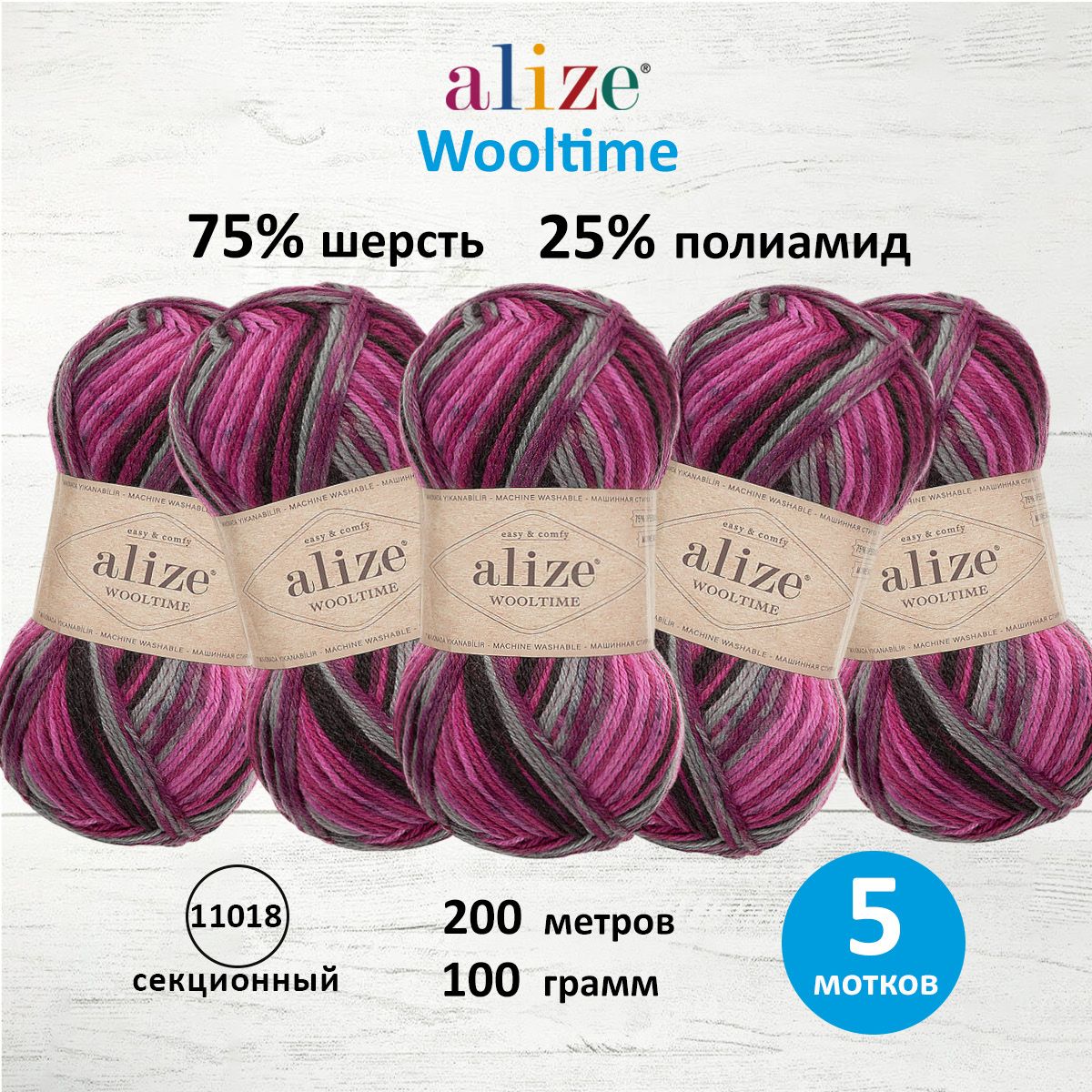 Пряжа для вязания ALIZE Wooltime 100г, 200м (11018 секционный), 5 мотков, Разноцветный, 7736385
Пряжа для вязания ALIZE Wooltime 100г, 200м (11018 секционный), 5 мотков, Разноцветный, 7736385