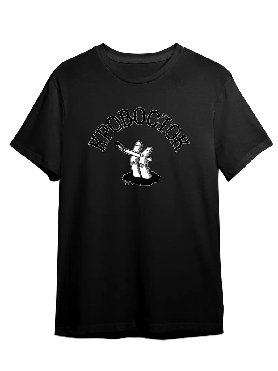 Футболка унисекс СувенирShop Кровосток/Шило/Куртец 6 черная 5XL, Черный, "Кровосток/Шило/Куртец" 6
Футболка унисекс СувенирShop Кровосток/Шило/Куртец 6 черная 5XL, Черный, "Кровосток/Шило/Куртец" 6
