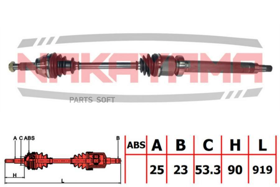 Вал приводной, перед. правый FORD FIESTA V 01-08, FUSION 1.4, 1.6 02- 25x23x919x53.3
Вал приводной, перед. правый FORD FIESTA V 01-08, FUSION 1.4, 1.6 02- 25x23x919x53.3