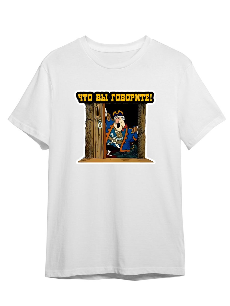 Футболка унисекс СувенирShop Остров Сокровищ/Доктор Ливси 12 белая 3XL, "Остров Сокровищ/Доктор Ливси" 12
Футболка унисекс СувенирShop Остров Сокровищ/Доктор Ливси 12 белая 3XL, "Остров Сокровищ/Доктор Ливси" 12