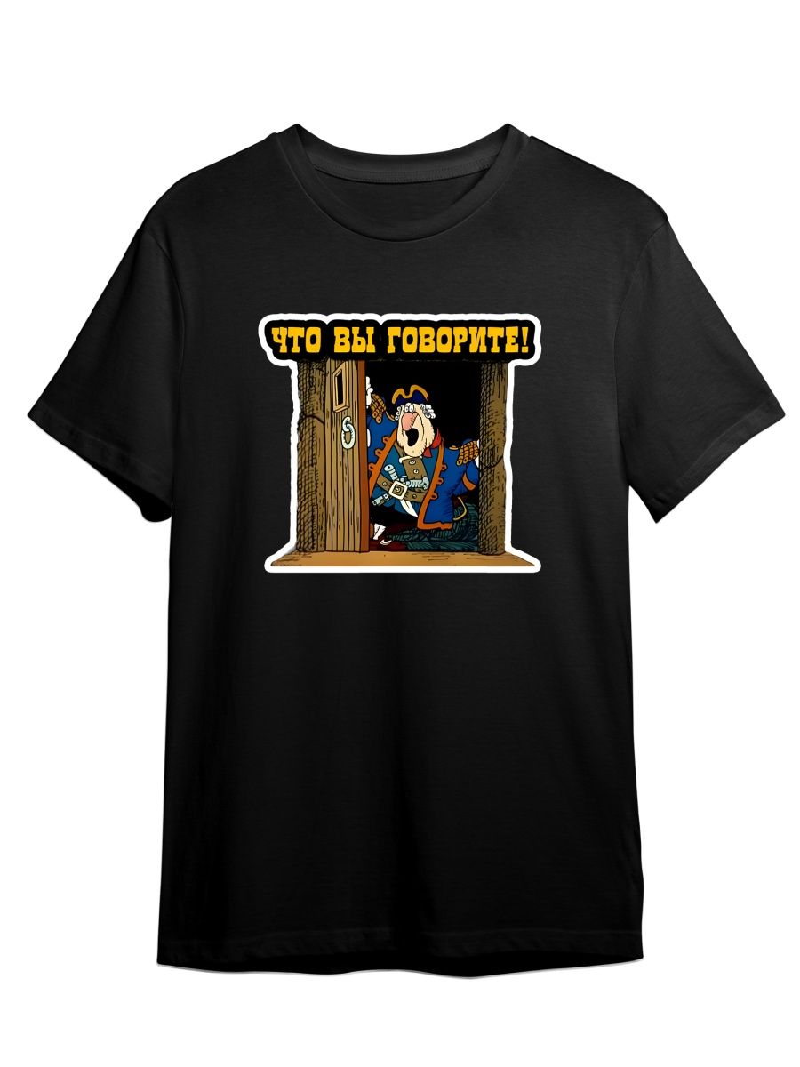 Футболка унисекс СувенирShop Остров Сокровищ/Доктор Ливси 12 черная 2XL, Черный, "Остров Сокровищ/Доктор Ливси" 12
Футболка унисекс СувенирShop Остров Сокровищ/Доктор Ливси 12 черная 2XL, Черный, "Остров Сокровищ/Доктор Ливси" 12