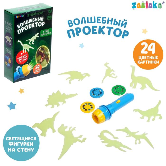 фото Проектор-фонарик zabiaka в мире динозавров, светящиеся наклейки забияка