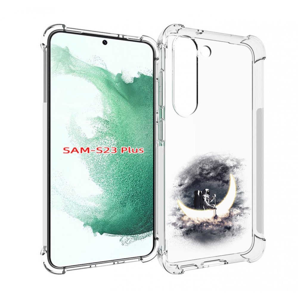 Чехол MyPads лунный путешественник для Samsung Galaxy S23 Plus +, Прозрачный, Tocco
Чехол MyPads лунный путешественник для Samsung Galaxy S23 Plus +, Прозрачный, Tocco