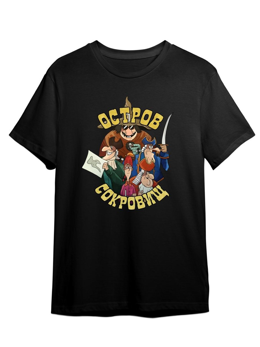 Футболка унисекс СувенирShop Остров Сокровищ/Доктор Ливси 9 черная 3XL, Черный, "Остров Сокровищ/Доктор Ливси" 9
Футболка унисекс СувенирShop Остров Сокровищ/Доктор Ливси 9 черная 3XL, Черный, "Остров Сокровищ/Доктор Ливси" 9