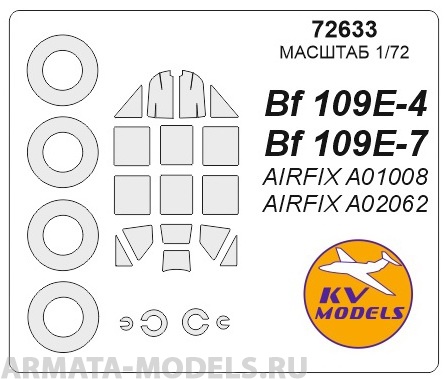 72633KV Окрасочная маска Bf-109 E-3 / E-4 / E-7 маски на диски и колеса для моделей фирм
72633KV Окрасочная маска Bf-109 E-3 / E-4 / E-7 маски на диски и колеса для моделей фирм