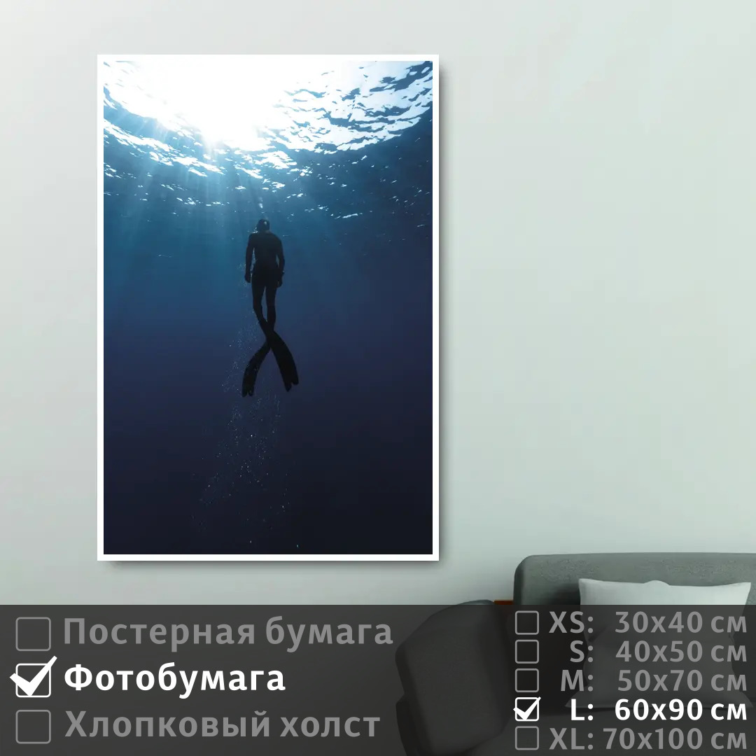Постер на фотобумаге ПолиЦентр Водолаз плывет под водой 60х90 см, ВодолазПлыветПодВодой
Постер на фотобумаге ПолиЦентр Водолаз плывет под водой 60х90 см, ВодолазПлыветПодВодой