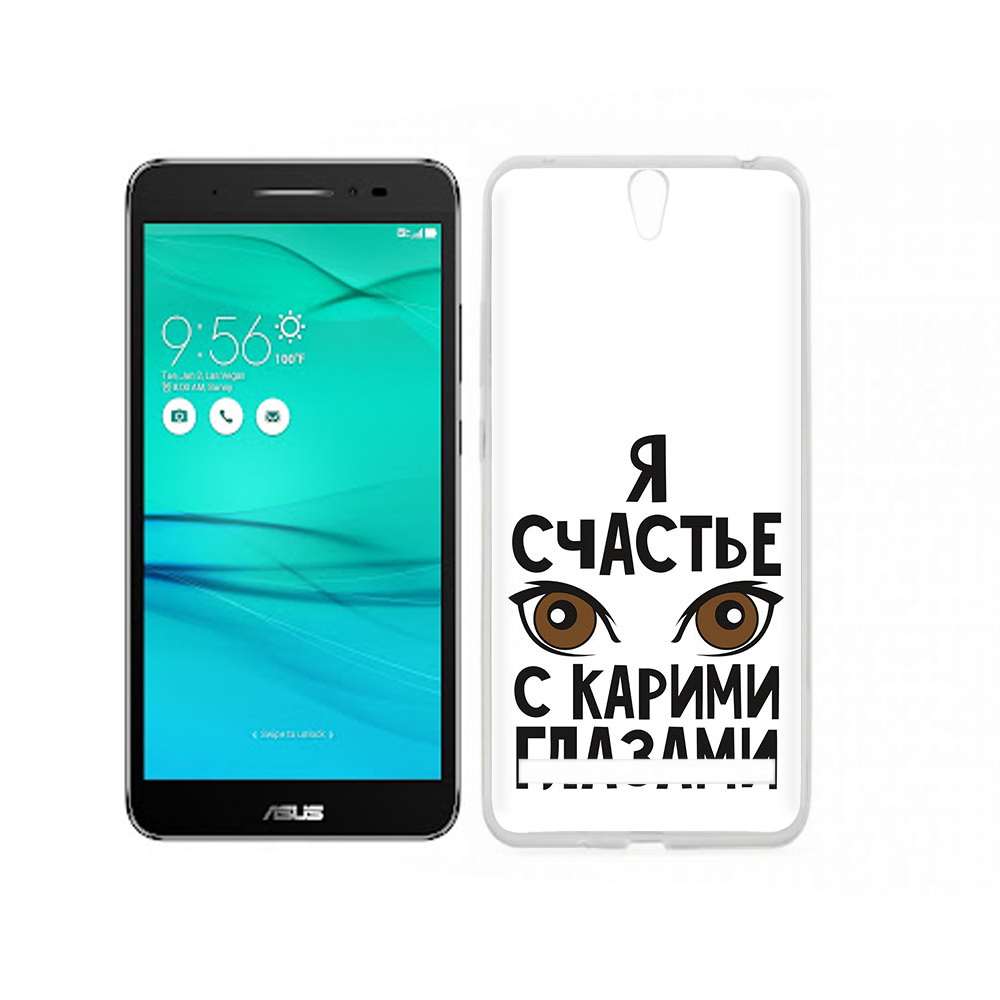 Чехол MyPads Tocco для Asus ZenFone Go (ZB690KG) счастье с карими глазами, Прозрачный, Tocco
Чехол MyPads Tocco для Asus ZenFone Go (ZB690KG) счастье с карими глазами, Прозрачный, Tocco