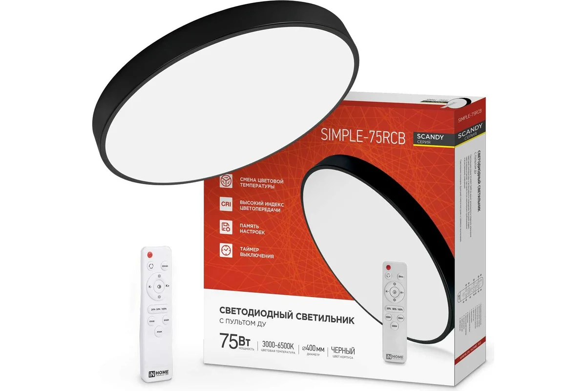 Светильник диодный IN HOME SCANDY SIMPLE чёрный 4690612047102, SCANDY SIMPLE-75RCB 75Вт 230В 3000-6500К 6000Лм чёрный
Светильник диодный IN HOME SCANDY SIMPLE чёрный 4690612047102, SCANDY SIMPLE-75RCB 75Вт 230В 3000-6500К 6000Лм чёрный