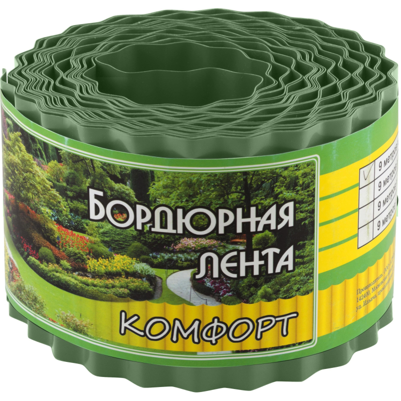 Бордюр для газонов, грядок КОМФОРТ (эконом) H=10 cm, L=9 m зеленый,256027, Красный
Бордюр для газонов, грядок КОМФОРТ (эконом) H=10 cm, L=9 m зеленый,256027, Красный