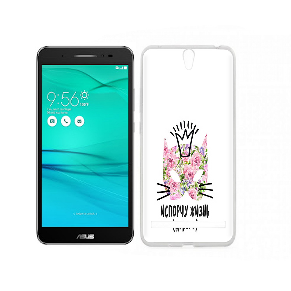 Чехол MyPads Tocco для Asus ZenFone Go (ZB690KG) испорчу жизнь дорого, Прозрачный, Tocco
Чехол MyPads Tocco для Asus ZenFone Go (ZB690KG) испорчу жизнь дорого, Прозрачный, Tocco