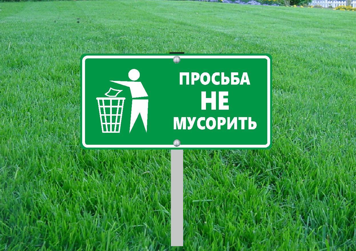Табличка на стойке-топпер Просьба не мусорить 40x20 см, Белый;зеленый, Просьба не мусорить
Табличка на стойке-топпер Просьба не мусорить 40x20 см, Белый;зеленый, Просьба не мусорить