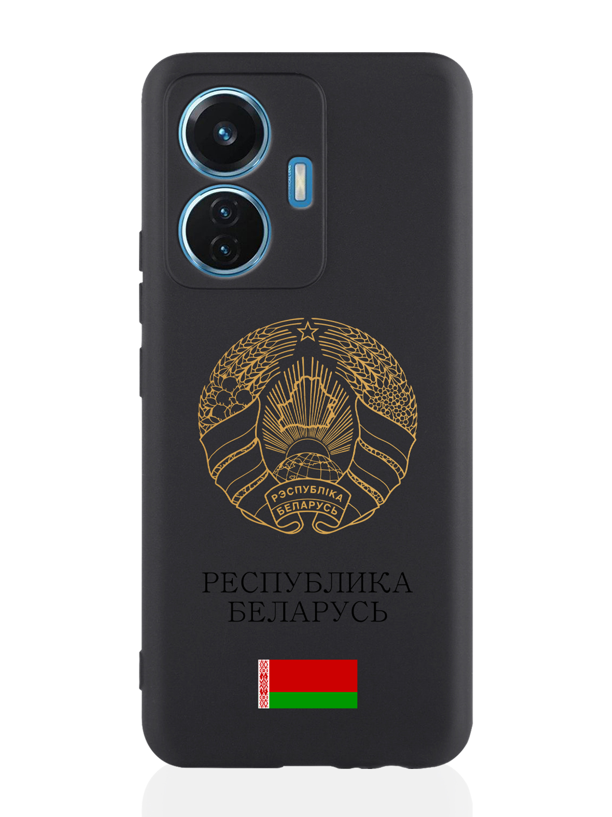 Чехол для Vivo T1/S15e Золотой Герб Белоруссии/ Герб Беларуси черный, Черный;золотистый
Чехол для Vivo T1/S15e Золотой Герб Белоруссии/ Герб Беларуси черный, Черный;золотистый