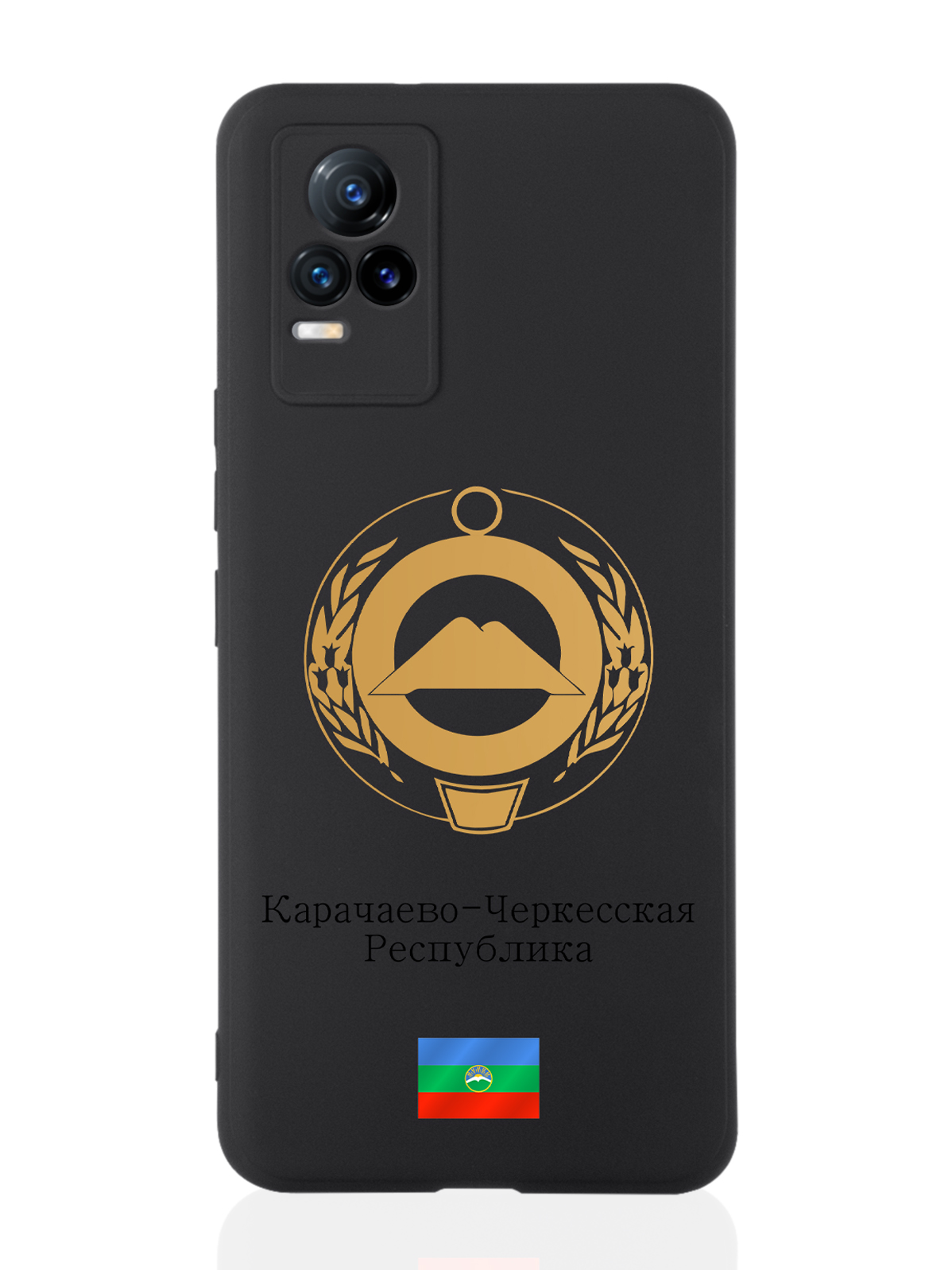 Чехол для Vivo V21e Золотой Герб Карачаево-Черкесской Республики черный, Черный;золотистый
Чехол для Vivo V21e Золотой Герб Карачаево-Черкесской Республики черный, Черный;золотистый