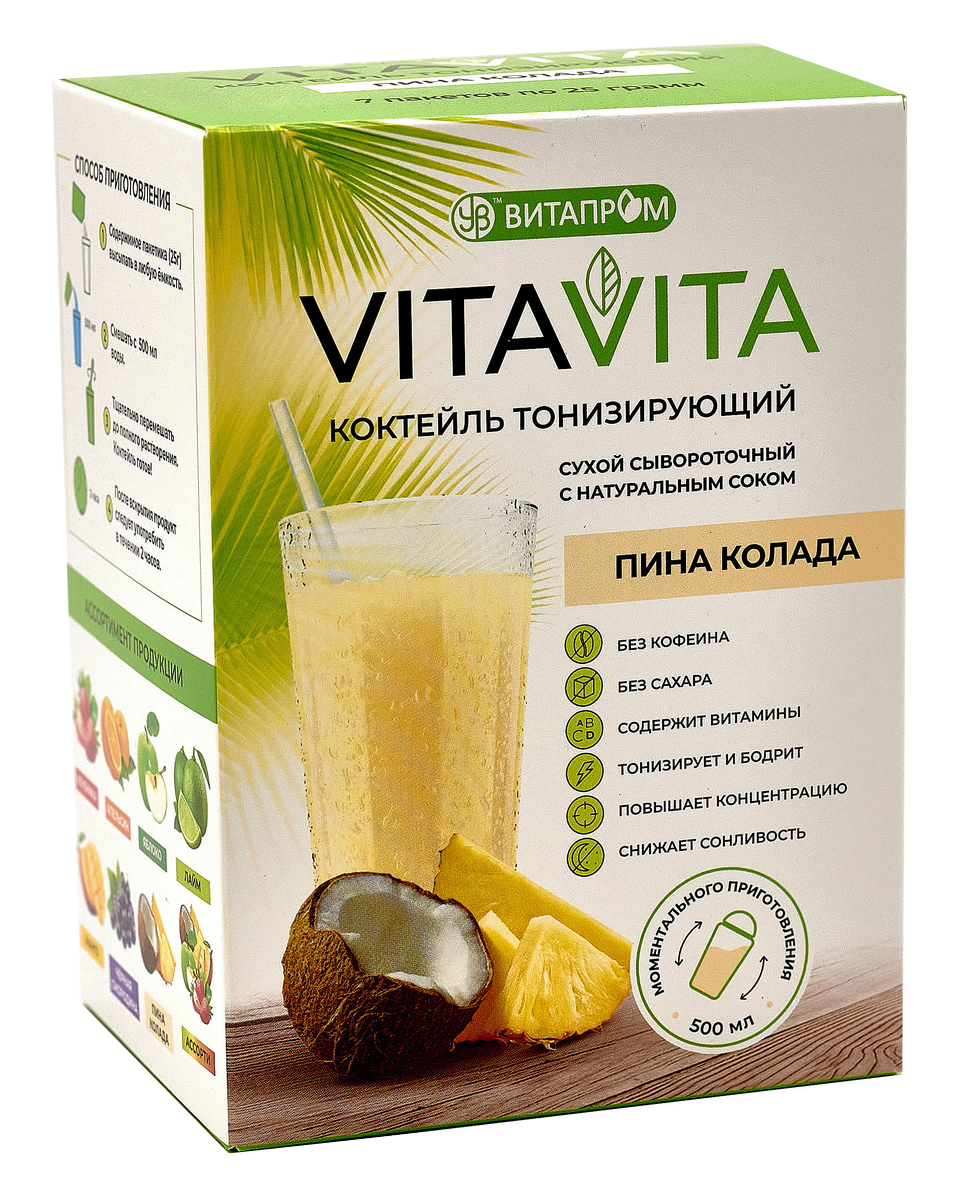 Коктейль сывороточный сухой с натуральным соком "VitaVita" ПИНА-КОЛАДА, 7*25 г, Витапром
Коктейль сывороточный сухой с натуральным соком "VitaVita" ПИНА-КОЛАДА, 7*25 г, Витапром