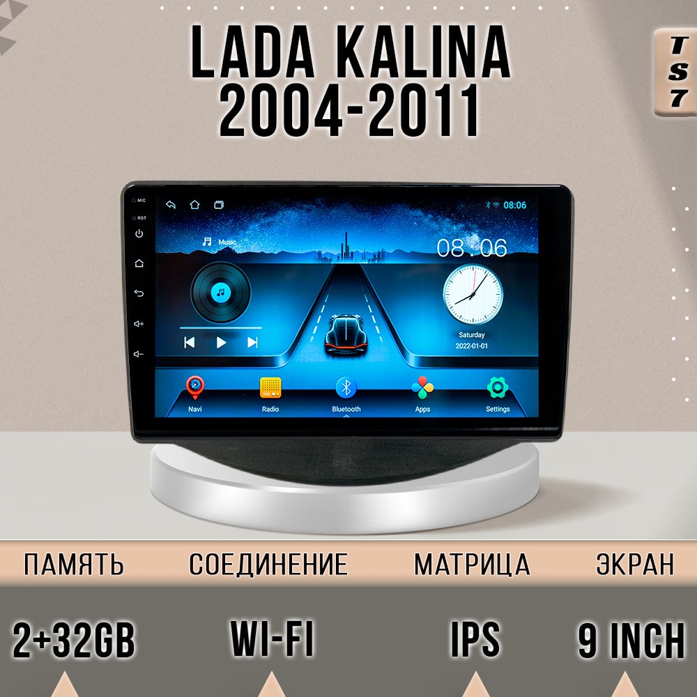 Магнитола TS7/ 2+32GB/ Lada Kalina 2004-2011/ Лада Калина магнитола Android 10 2din головн, TS7LKalina
Магнитола TS7/ 2+32GB/ Lada Kalina 2004-2011/ Лада Калина магнитола Android 10 2din головн, TS7LKalina