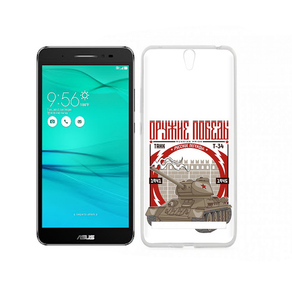 Чехол MyPads Tocco для Asus ZenFone Go (ZB690KG) Оружие победы, Прозрачный, Tocco
Чехол MyPads Tocco для Asus ZenFone Go (ZB690KG) Оружие победы, Прозрачный, Tocco