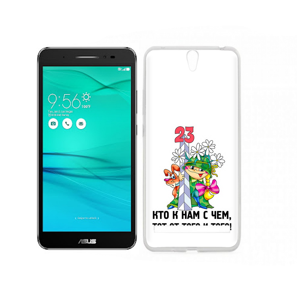 Чехол MyPads Tocco для Asus ZenFone Go (ZB690KG) 23 февраля мальчик с надписью, Прозрачный, Tocco
Чехол MyPads Tocco для Asus ZenFone Go (ZB690KG) 23 февраля мальчик с надписью, Прозрачный, Tocco
