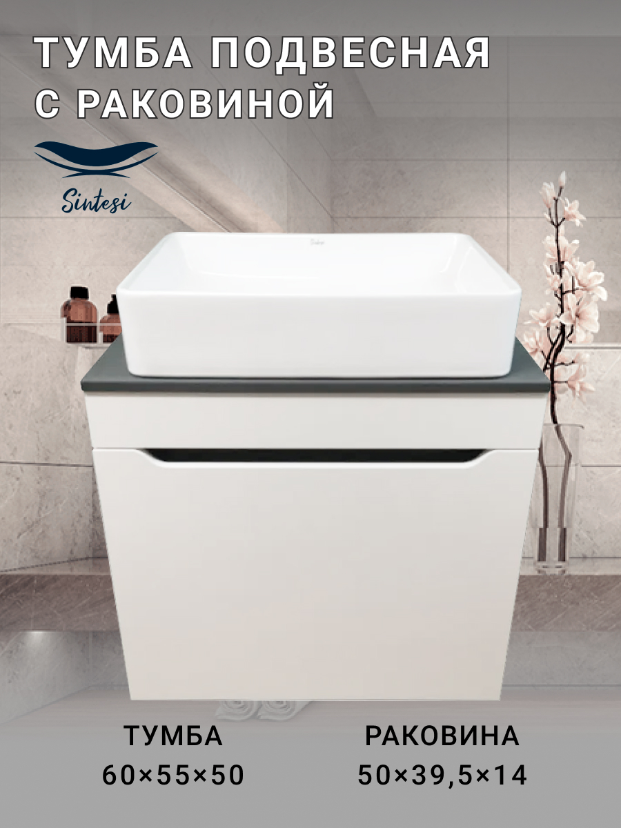 Комплект Sintesi: тумба подвесная с раковиной,столешницей,белая STL.W7016_SIN-LVB-APP-407, Белый, STL.W7016
Комплект Sintesi: тумба подвесная с раковиной,столешницей,белая STL.W7016_SIN-LVB-APP-407, Белый, STL.W7016