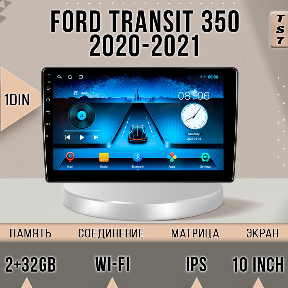 Магнитола TS7/ 2+32GB/ Ford Transit 350/ Форд Транзит 350 магнитола Android 10 1din головн, TS7FTransit350
Магнитола TS7/ 2+32GB/ Ford Transit 350/ Форд Транзит 350 магнитола Android 10 1din головн, TS7FTransit350