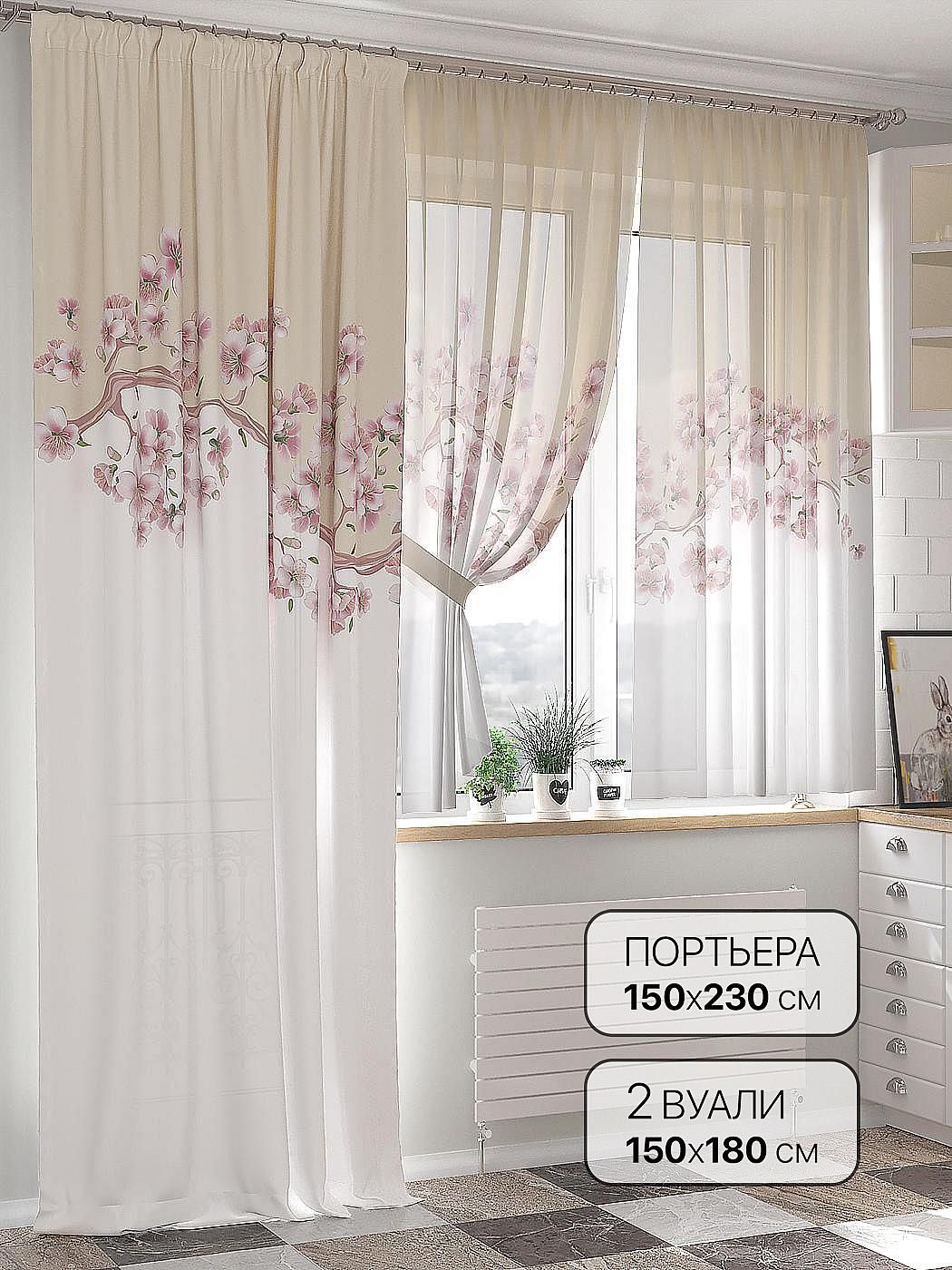 Комплекты штор AT HOME Рефелис - 230 см высота 230 см, ширина 150 см, Бежевый, 524209230
Комплекты штор AT HOME Рефелис - 230 см высота 230 см, ширина 150 см, Бежевый, 524209230